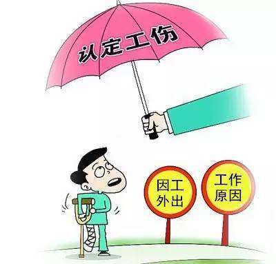 工傷鑒定標準是怎樣的？ 第1張