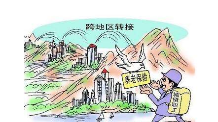 養(yǎng)老保險怎么轉(zhuǎn)移？ 第1張