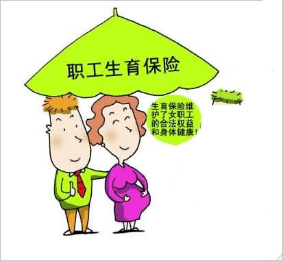 2018國家最新產假規(guī)定 第1張 2018國家最新產假規(guī)定 第1張