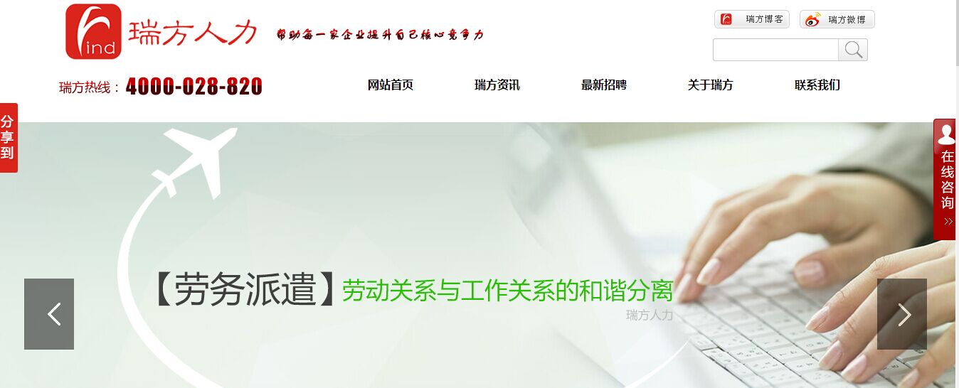 熱烈慶祝瑞方新版網站上線 第4張 熱烈慶祝瑞方新版網站上線 第4張
