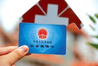 什么是社保卡？ 第1張