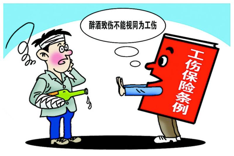 最新工傷保險繳費比例是多少? 第1張 最新工傷保險繳費比例是多少? 第1張