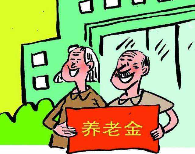 今年養老金漲多少？ 第1張