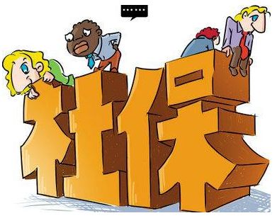 社會保險糾紛怎么處理? 第1張 社會保險糾紛怎么處理? 第1張