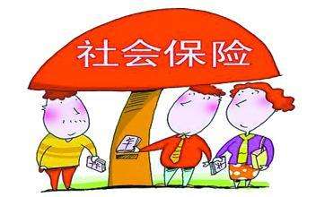 社保是什么意思？ 第1張