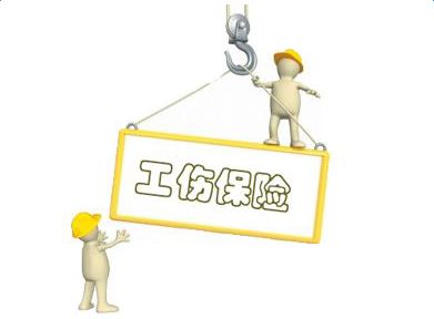 社保當中工傷保險的待遇有哪些？ 第1張