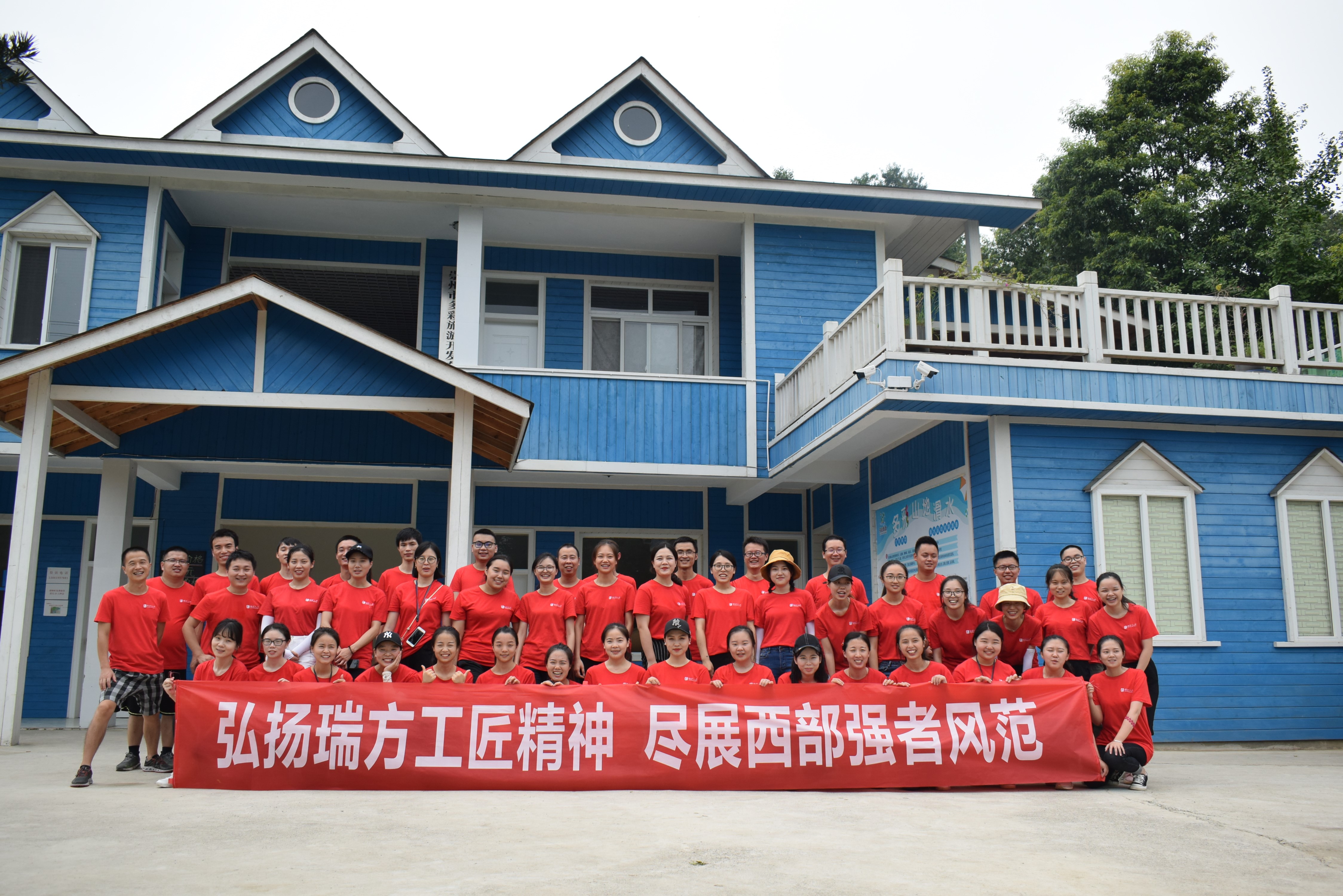 “弘揚瑞方工匠精神,盡顯西部強者風(fēng)范” 第1張 “弘揚瑞方工匠精神,盡顯西部強者風(fēng)范” 第1張