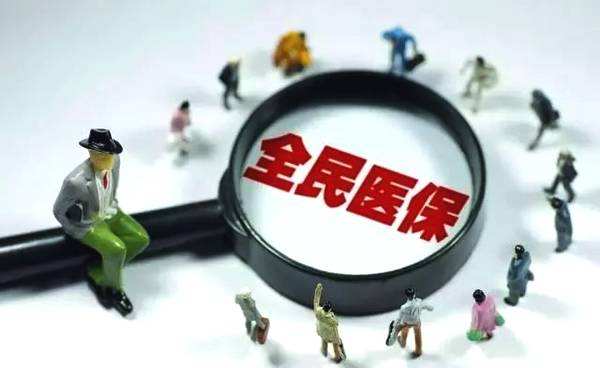 新醫(yī)保卡怎么激活 第1張