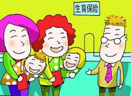 男方生育險能報銷嗎?能報多少?怎么報? 第1張 男方生育險能報銷嗎?能報多少?怎么報? 第1張