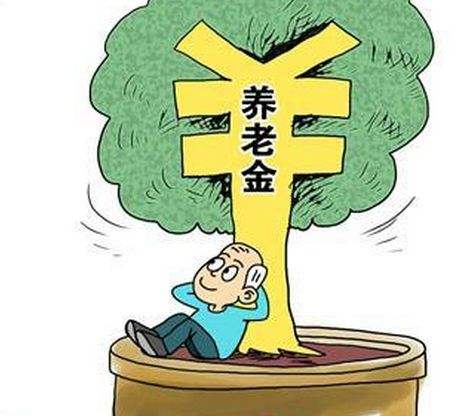 養老保險什么時候可以領？ 第1張