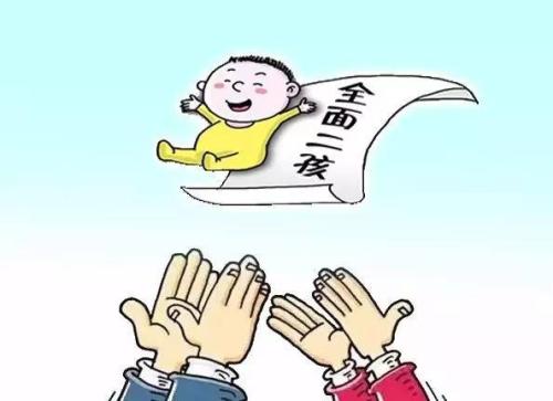 個人能買生育保險嗎？ 第1張