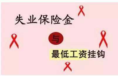 怎么領(lǐng)取失業(yè)金？失業(yè)金能領(lǐng)多久？ 第1張