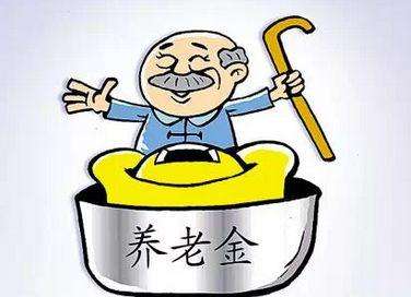 養(yǎng)老保險可以補(bǔ)交嗎？有必要嗎？ 第1張