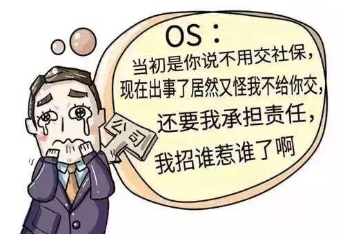 員工自愿放棄社保對于公司有影響嗎？ 第1張