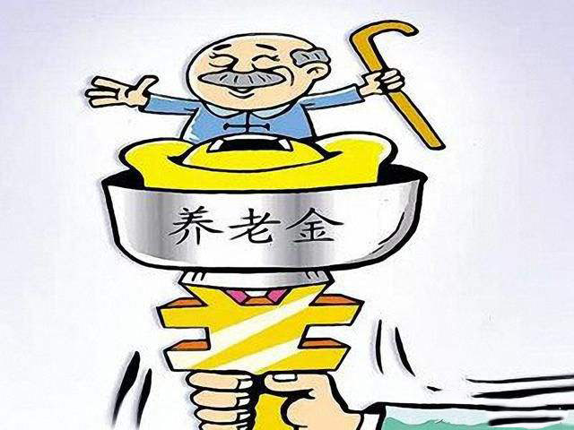 養老保險領取計算，能領多少錢？ 第1張