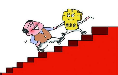 養老保險要交多少年才能夠領取養老金？ 第1張