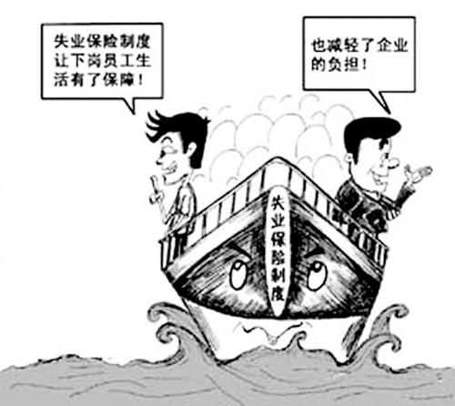 失業保險去哪里領取？怎么領取？ 第1張