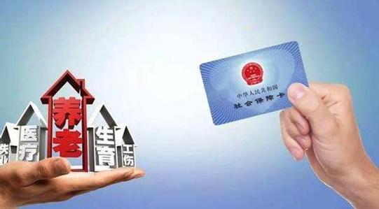 養(yǎng)老保險(xiǎn)基數(shù)怎么算? 第1張 養(yǎng)老保險(xiǎn)基數(shù)怎么算? 第1張
