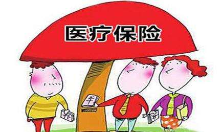 醫療保險住院報銷多少？ 第1張