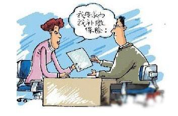養(yǎng)老保險(xiǎn)中斷怎么辦？需要補(bǔ)繳嗎？ 第1張