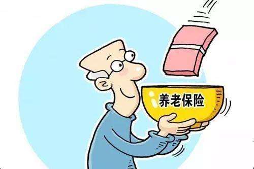 養老保險中斷是否會影響到養老金？ 第1張