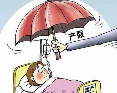 成都生育保險報(bào)銷條件 第1張