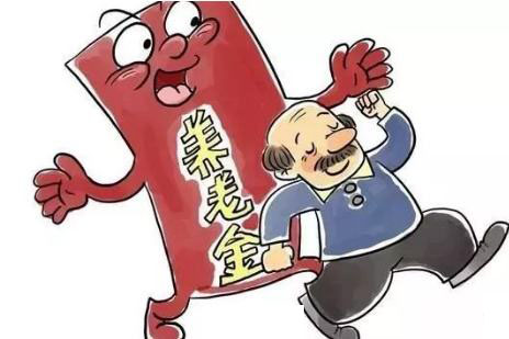 社保斷繳可以領(lǐng)取養(yǎng)老金嗎？ 第1張