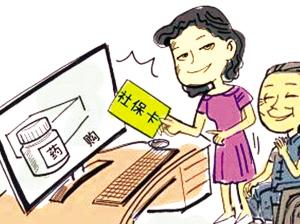 醫保卡除了用來買藥還有什么用? 第1張 醫保卡除了用來買藥還有什么用? 第1張
