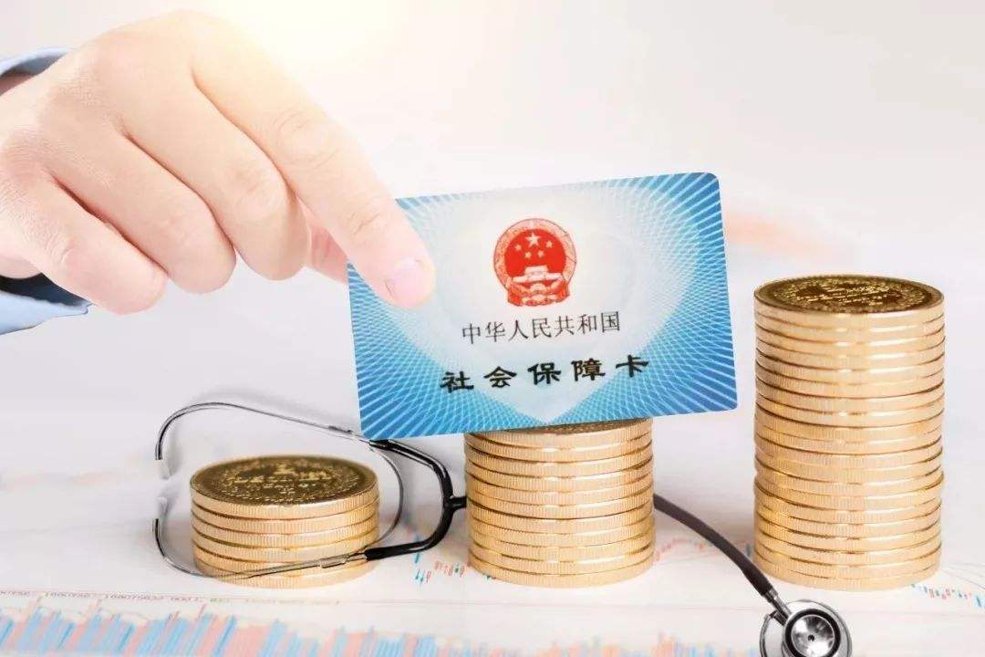 個(gè)人怎么買社保比較好？ 第1張