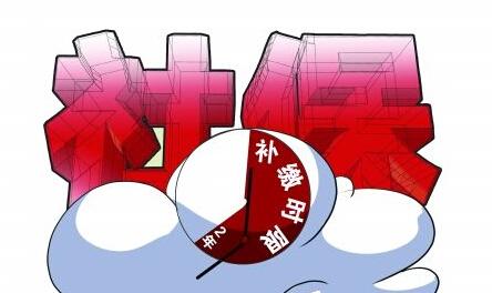 社保中斷過長或不交社保，有影響嗎？ 第1張