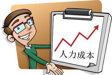 社保入稅，企業該如何降低成本？ 第1張