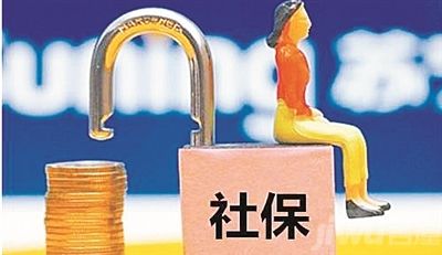 稅務征收社保，將會有哪些影響？ 第1張