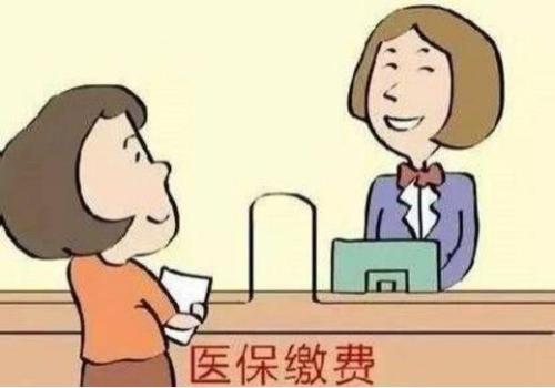 退休了醫(yī)保還需要繳嗎? 第1張 退休了醫(yī)保還需要繳嗎? 第1張