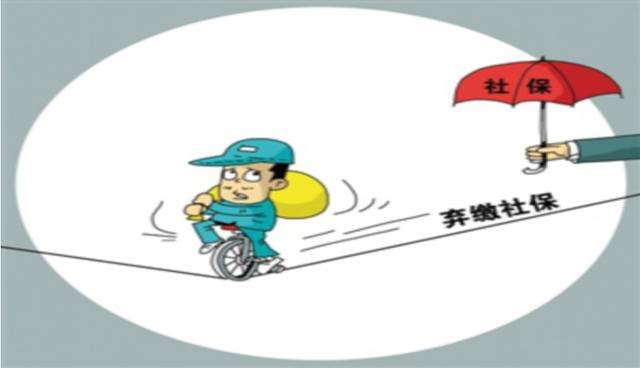 社保繳多少有規定嗎？ 第1張
