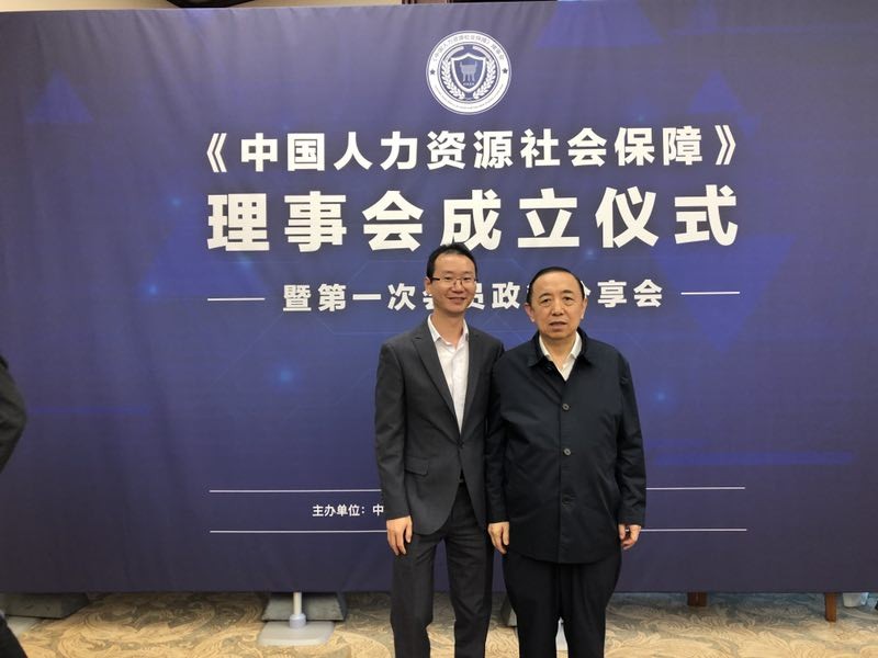 推動人力資源服務業發展，“瑞方人力”受邀《中國人力資源社會保障》理事會成立儀式 第2張