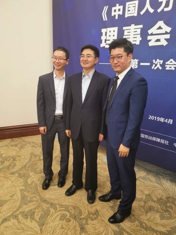 推動人力資源服務業發展，“瑞方人力”受邀《中國人力資源社會保障》理事會成立儀式 第4張