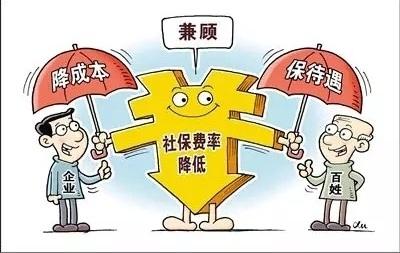 成都降費減負新政策，個人社保待遇會縮水嗎？ 第1張