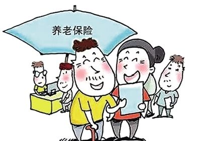 失業后養老保險應該怎么辦？怎么繳？ 第1張