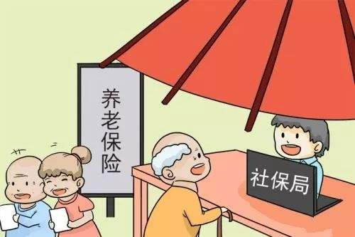 辭職后養老保險中斷怎么辦？怎么交？ 第1張