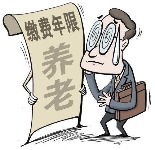 辭職后養老保險不轉移會怎么樣？ 第1張
