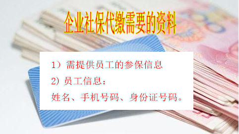 企業人事外包需要提供什么材料？ 第1張