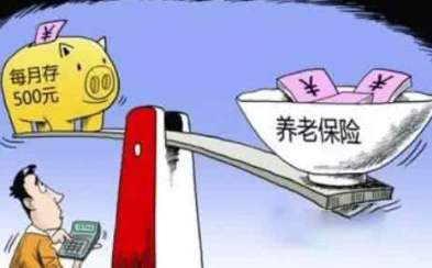 怎么交養(yǎng)老保險金? 第1張 怎么交養(yǎng)老保險金? 第1張