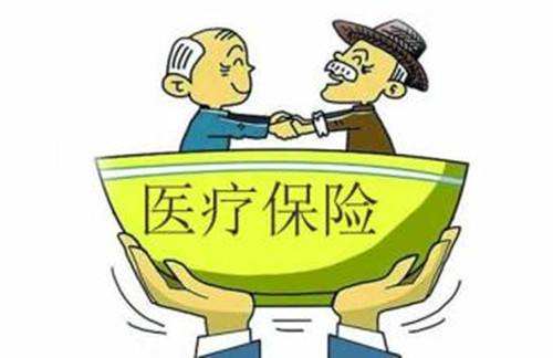 醫療保險能報銷多少？ 第1張