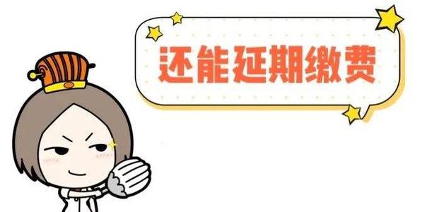疫情期間個人繳納養(yǎng)老保險減免嗎？ 第1張