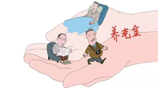 疫情期間養老金按時發嗎？ 第1張