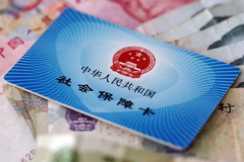 成都怎么買社保? 第1張 成都怎么買社保? 第1張