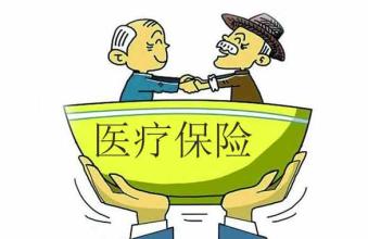 退休之后，醫保繳費年限不夠能補繳嗎？ 第1張