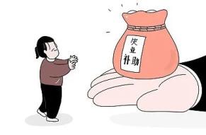 主動(dòng)離職可以領(lǐng)失業(yè)保險(xiǎn)金嗎？ 第1張