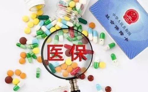 【醫(yī)療保險】特殊病種是什么、怎么報銷? 第1張 【醫(yī)療保險】特殊病種是什么、怎么報銷? 第1張