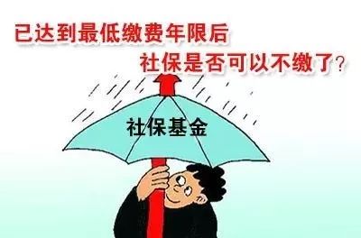 社保多大年齡就不可以買了? 第1張 社保多大年齡就不可以買了? 第1張